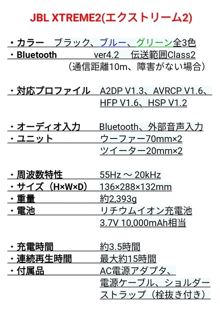 スクワッドカラーが新たに登場。[新発売]XTREME2ダイナミックサウンド