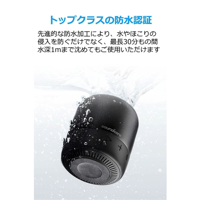 Anker Soundcore Mini 2]コンパクトを維持しつつTWS機能の付いた