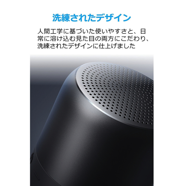 Anker Soundcore Mini 2]コンパクトを維持しつつTWS機能の付いた