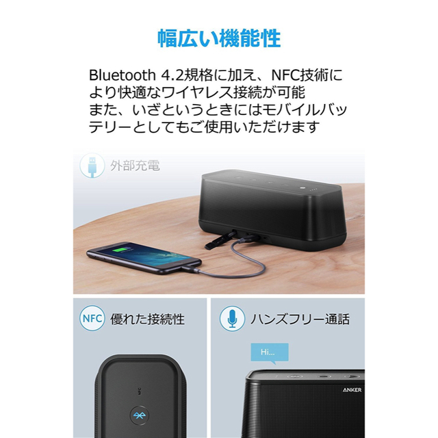 25Wの2ウェイシステムサウンド Anker SoundCore Pro+ 徹底レビュー: Bluetoothスピーカーレビュー館